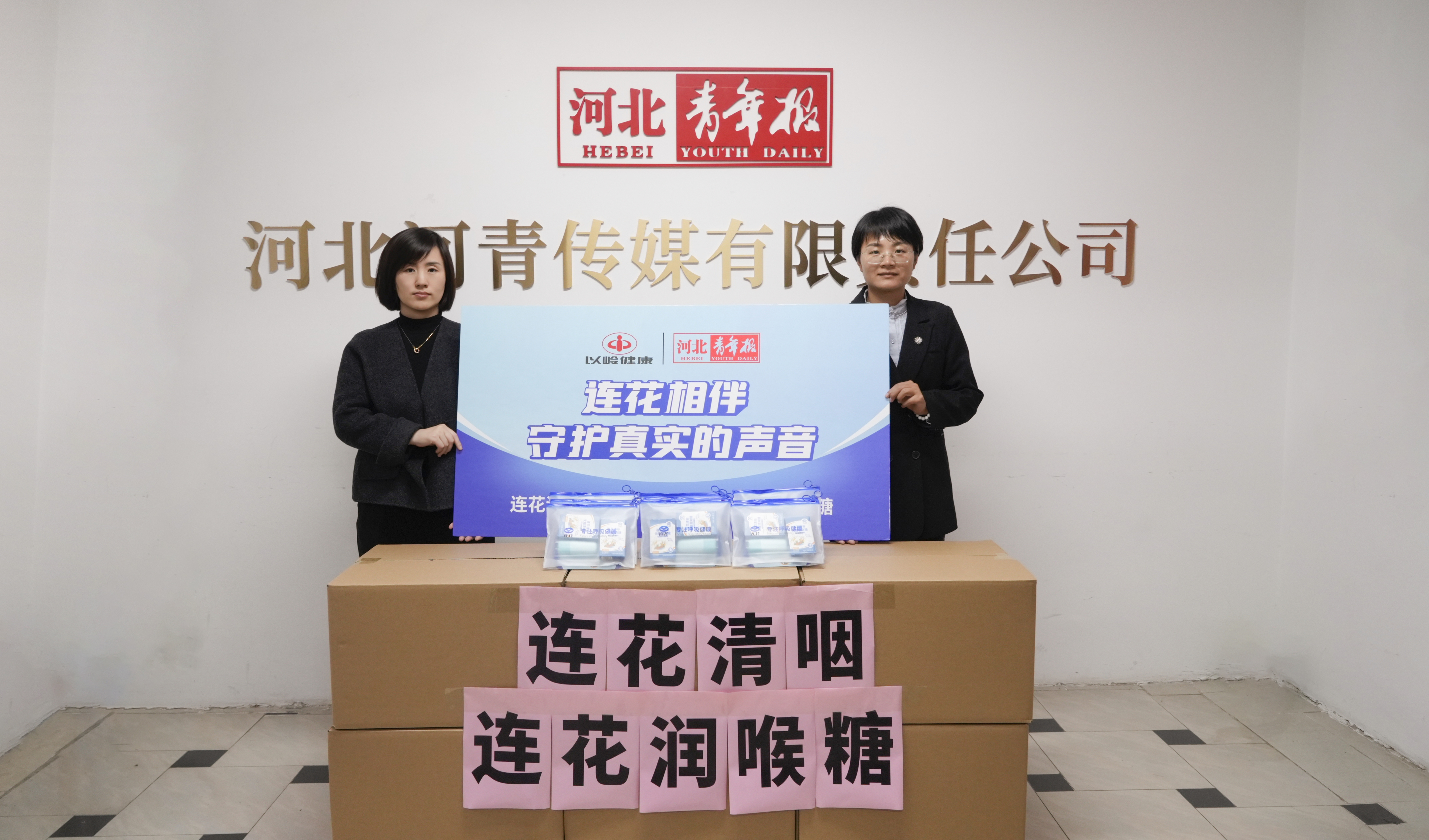 第26个中国记者节|以岭健康为一线记者送上连花呼吸健康包，守护真实的声音