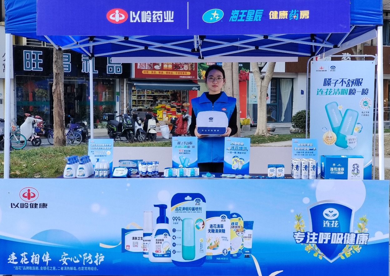 筑牢秋冬家庭健康防线：&ldquo;健康家庭药箱科普公益行动&rdquo;走进杭州