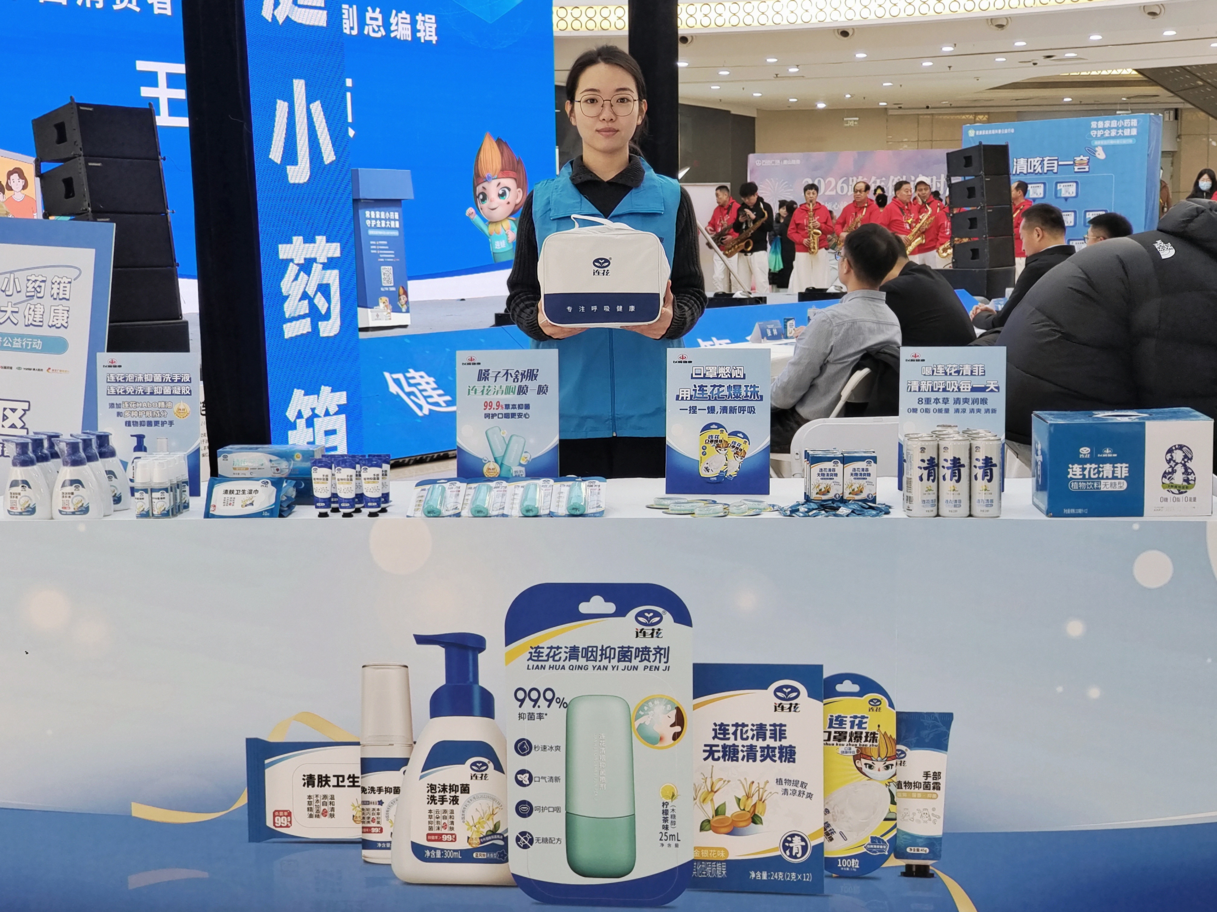 &ldquo;健康家庭药箱科普&rdquo; 唐山站暖心启幕，连花产品守护元旦出行呼吸健康